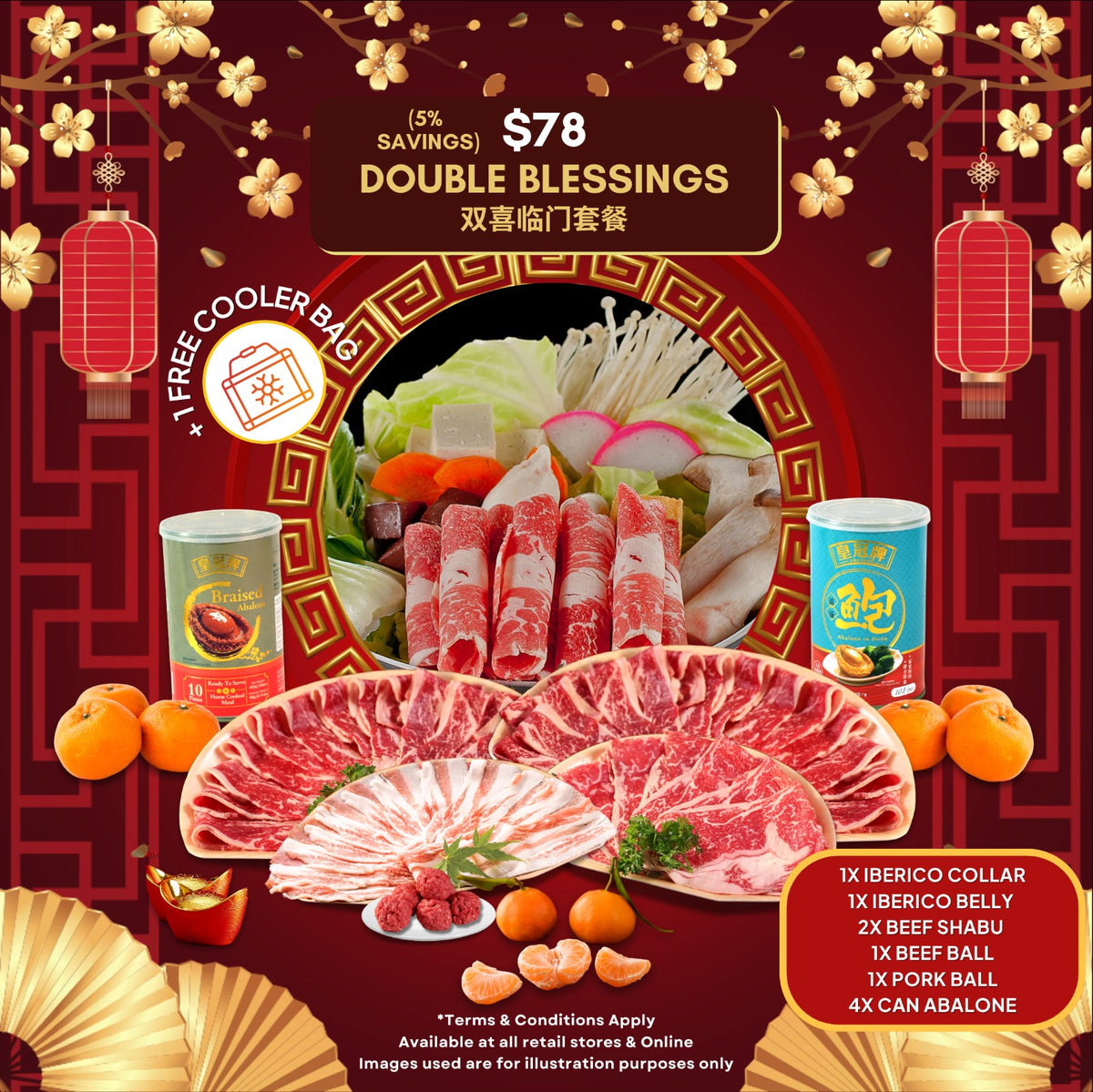 Set 2: Double Blessings Bundle (双喜临门套餐)